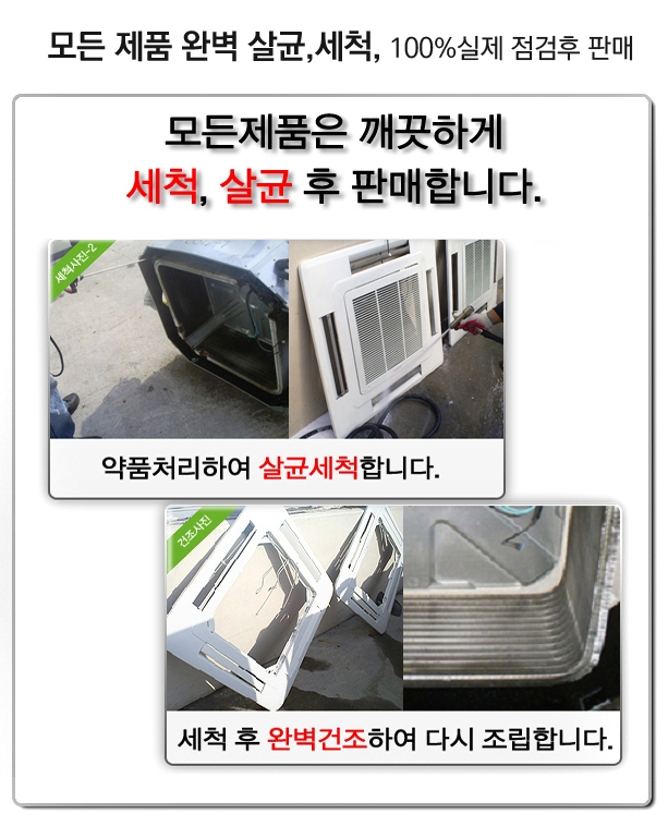 모든제품완벽살균,세척